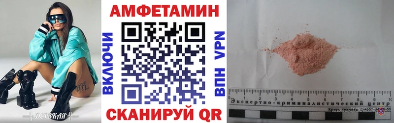 Купить закладки  Красноуфимск  Amphetamine 97% 