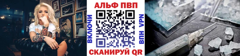 Альфа ПВП крисы CK  Купить  Красноуфимск 