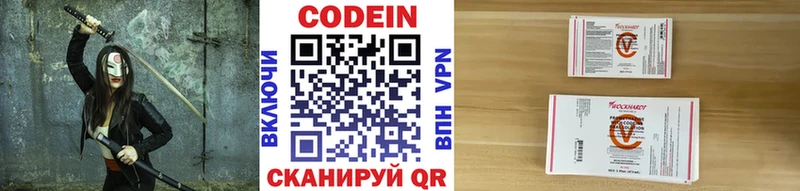 Купить  Красноуфимск  Codein Purple Drank 