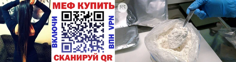 Меф mephedrone  Купить  Красноуфимск 