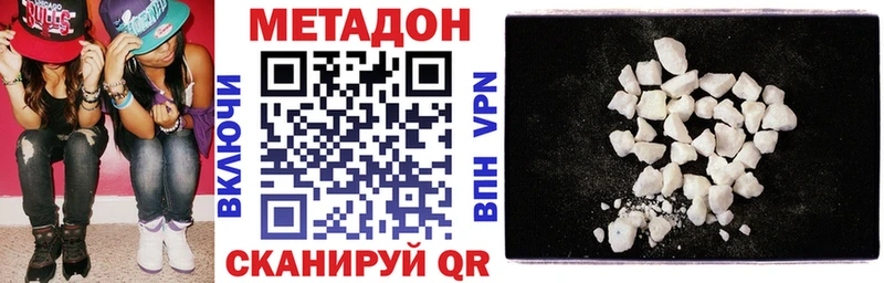 МЕТАДОН methadone Красноуфимск