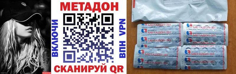 МЕТАДОН белоснежный  Купить где  Красноуфимск 